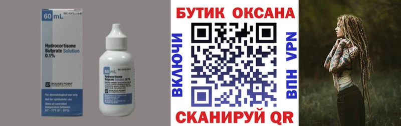 БУТИРАТ 1.4BDO  shop официальный сайт  Мосальск  купить  