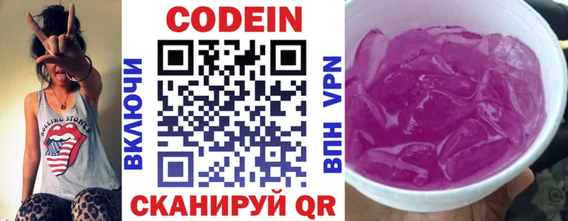 ссылка на мегу tor Мосальск Codein напиток Lean (лин)