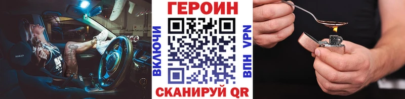 МЕГА tor  даркнет сайт  Мосальск  Героин гречка 