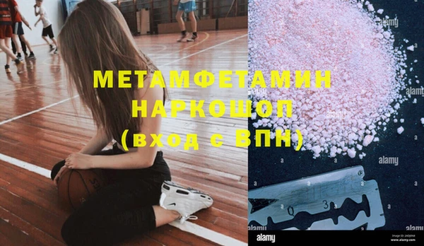 метамфетамин Абдулино