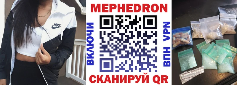 МЕФ мука Мосальск