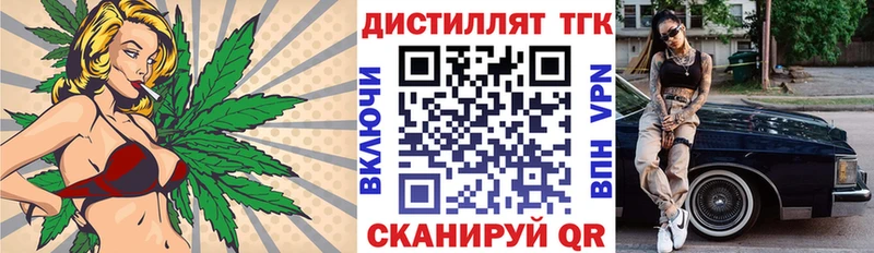 Дистиллят ТГК вейп с тгк  закладки  Мосальск 